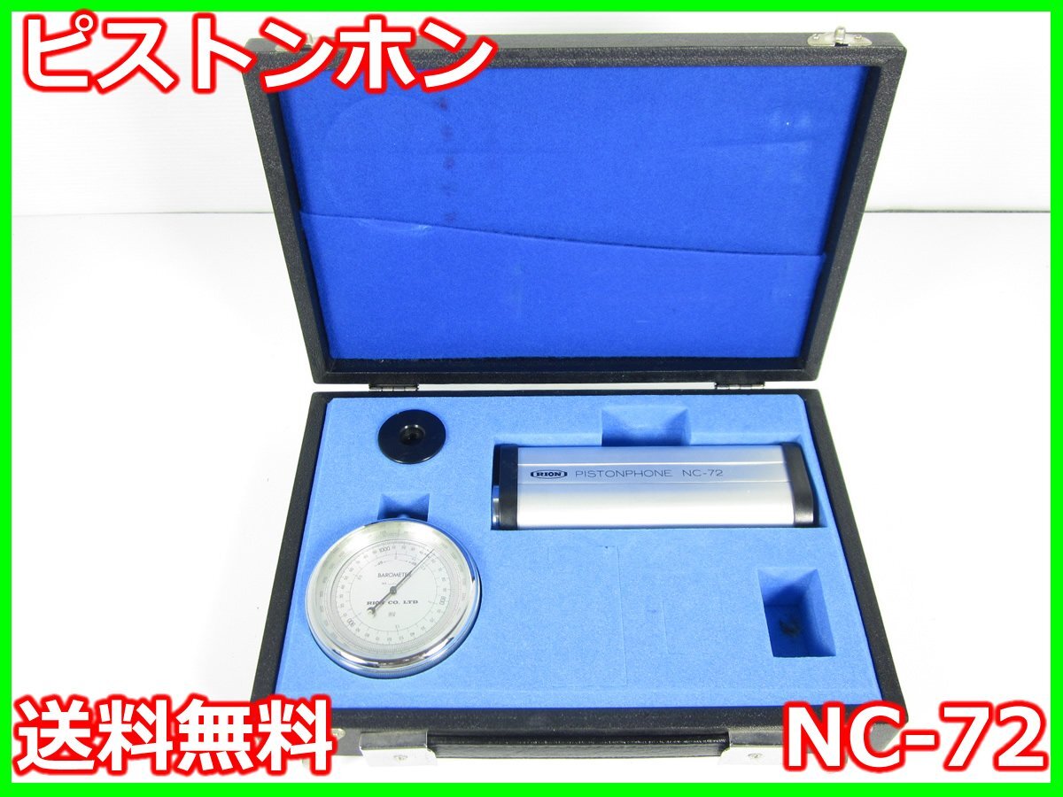 RION NC-72 Sound Level Meter Level Recorder [d1215785601]