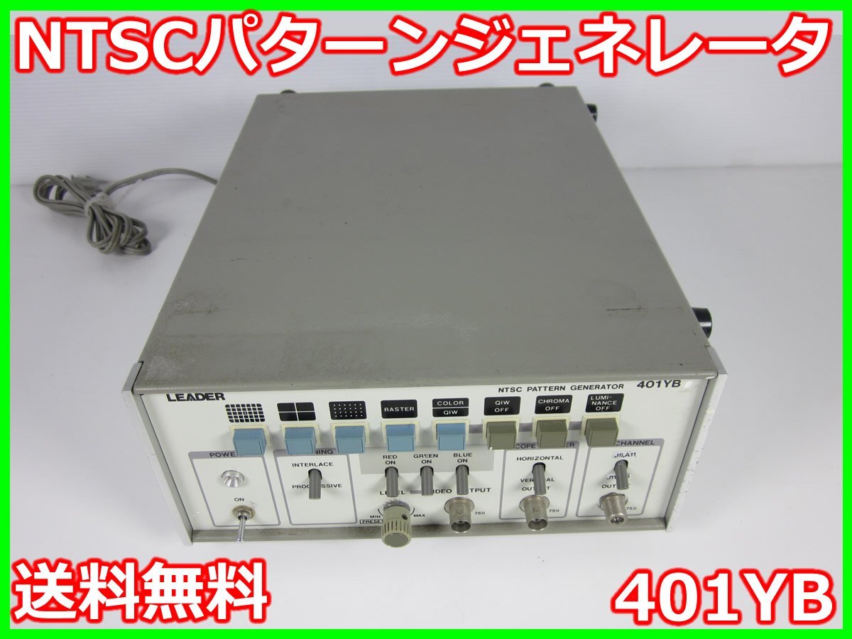 LEADER 401YB Signal Generator [b1215893854]