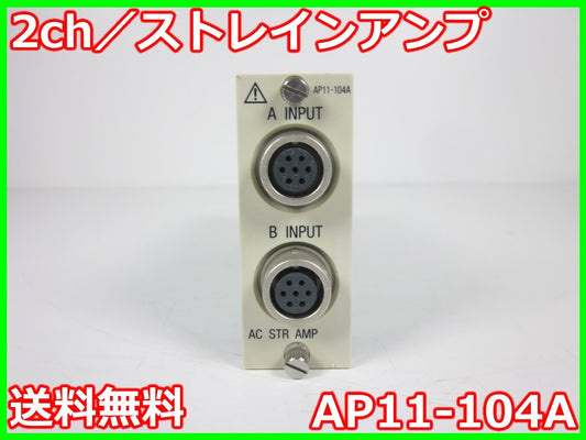 Nippon Avionics AP11-104A Strain Amplifier for RA1300 RA2300 RA2800 [n1215887847]