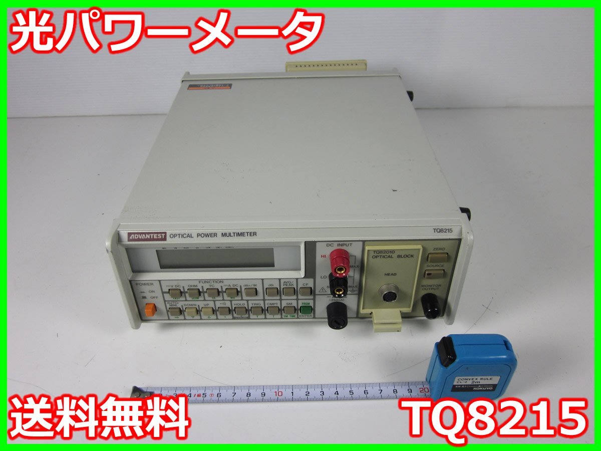Advantest TQ8215 Optical Power Meter [g1215897122]