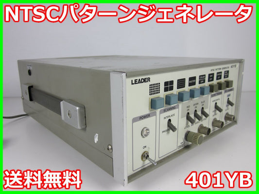 LEADER 401YB Signal Generator [t1215891999]