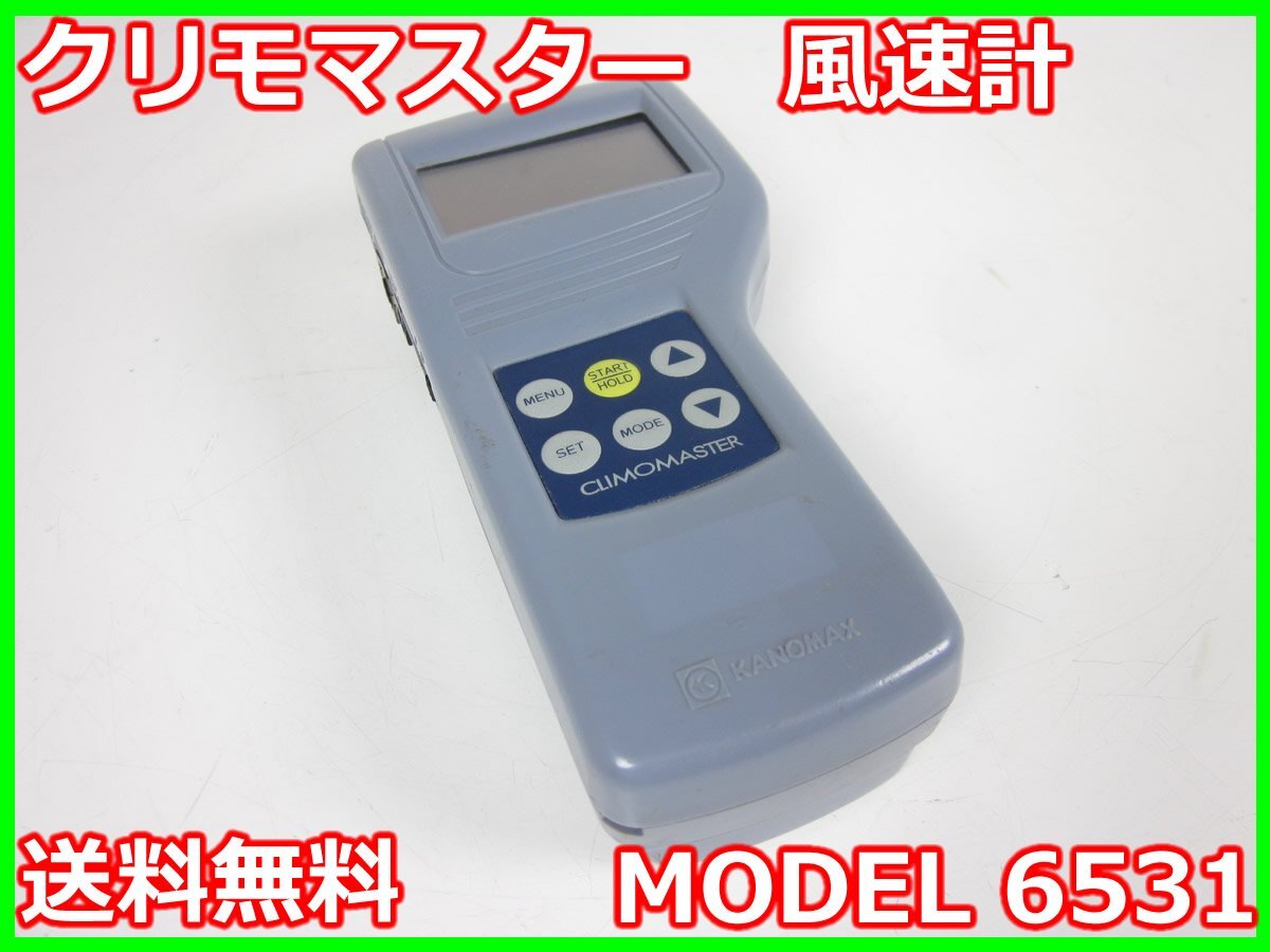 KANOMAX MODEL 6531 Anemometer [j1215897907]