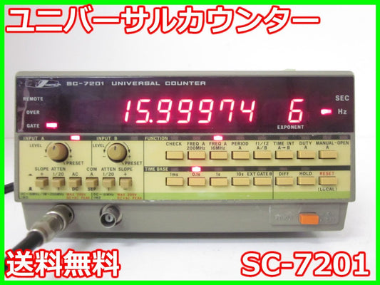 Iwasaki Tsushinki SC-7201 Universal Counter 1mHz to 200MHz [c1215896920]