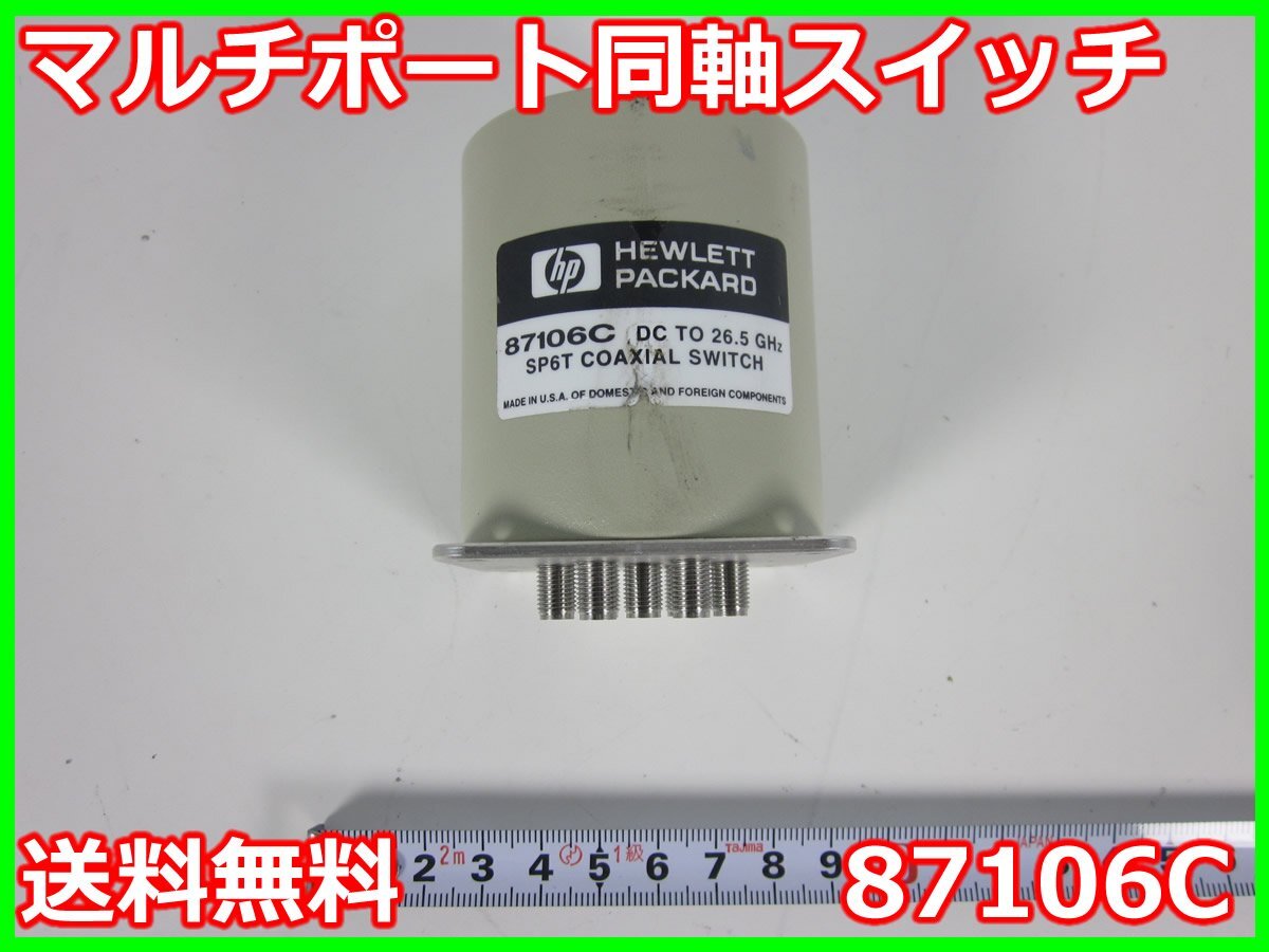 HP 87106C Multi-port Coaxial Switch SP6T 26.5GHz [f1215900204]