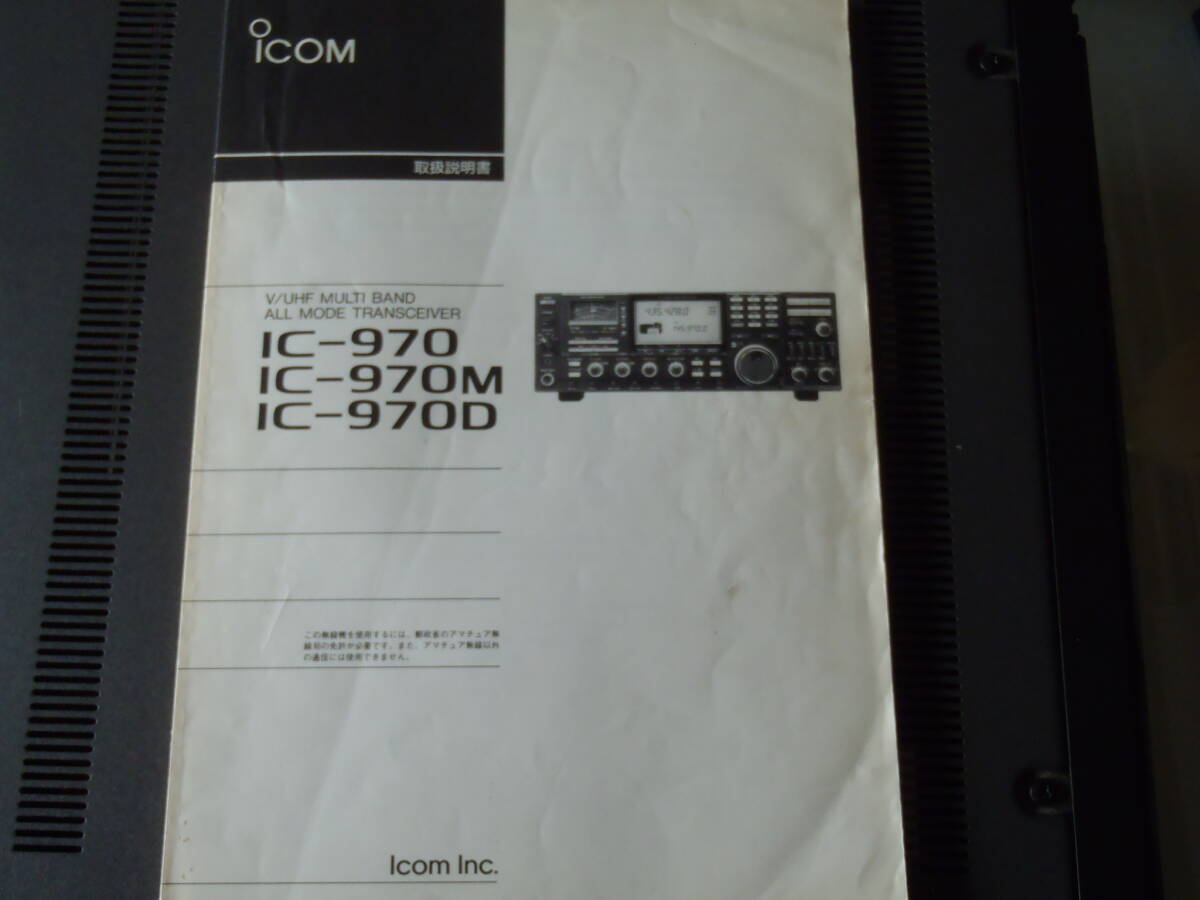 Icom IC-970D High Power Machine Fully Equipped Overhauled [v1215914611]