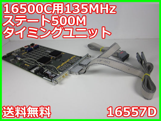 HP Hewlett Packard 16500C 16557D Timing Unit 135MHz 500M Logic Analyzer [k1215895765]