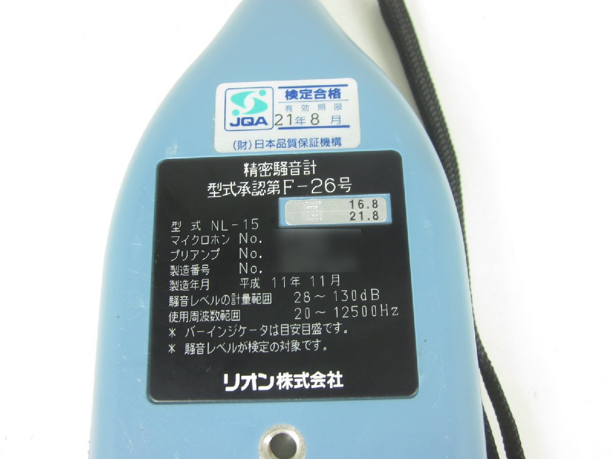RION NL-15 Sound Level Meter [n1215900304]