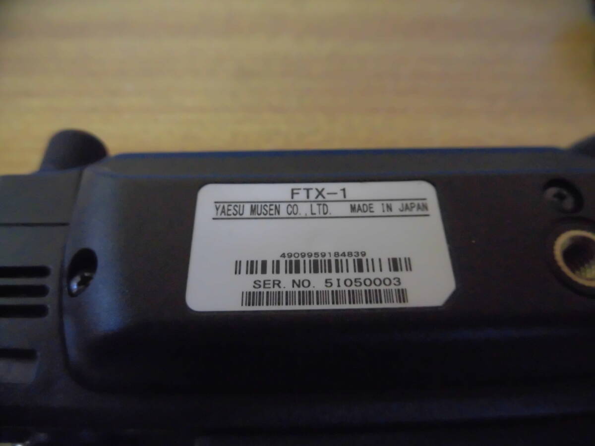 Yaesu Musen FTX-1 Field HF/50/144/430MHz Transceiver [p1215900383]