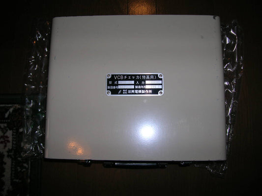 Soukou VCB-60 VCB Checker [w1216009296]
