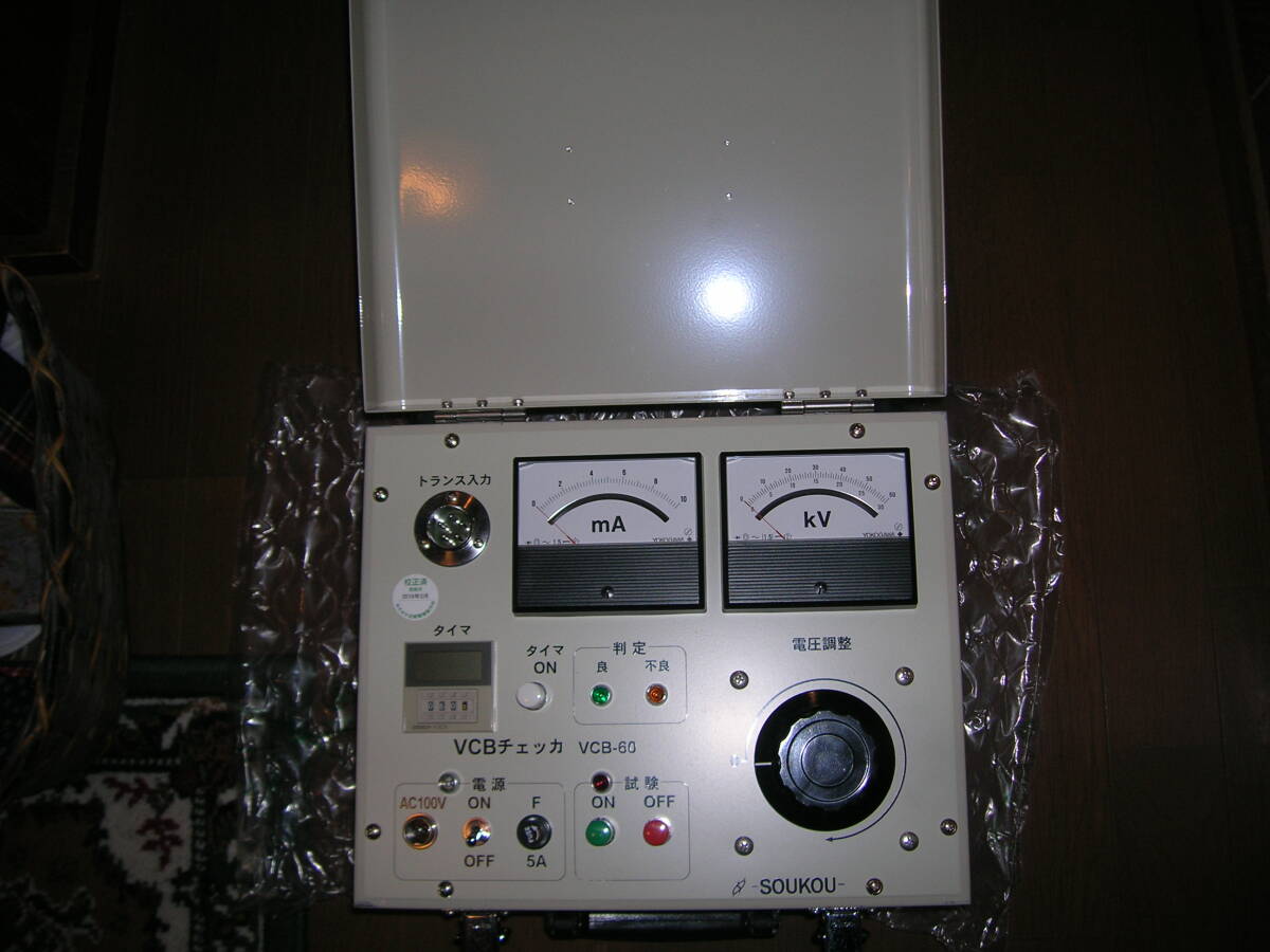 Soukou VCB-60 VCB Checker [w1216009296]