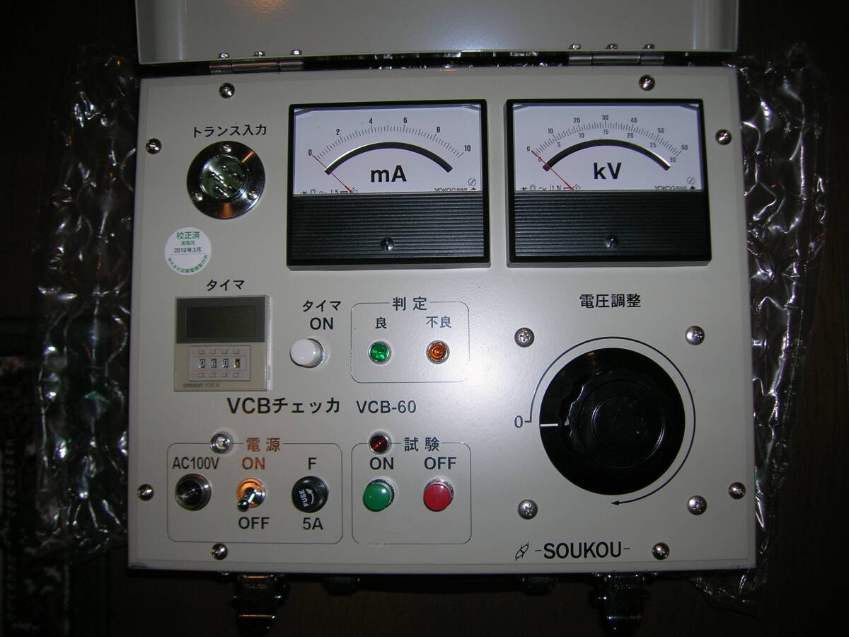 Soukou VCB-60 VCB Checker [w1216009296]