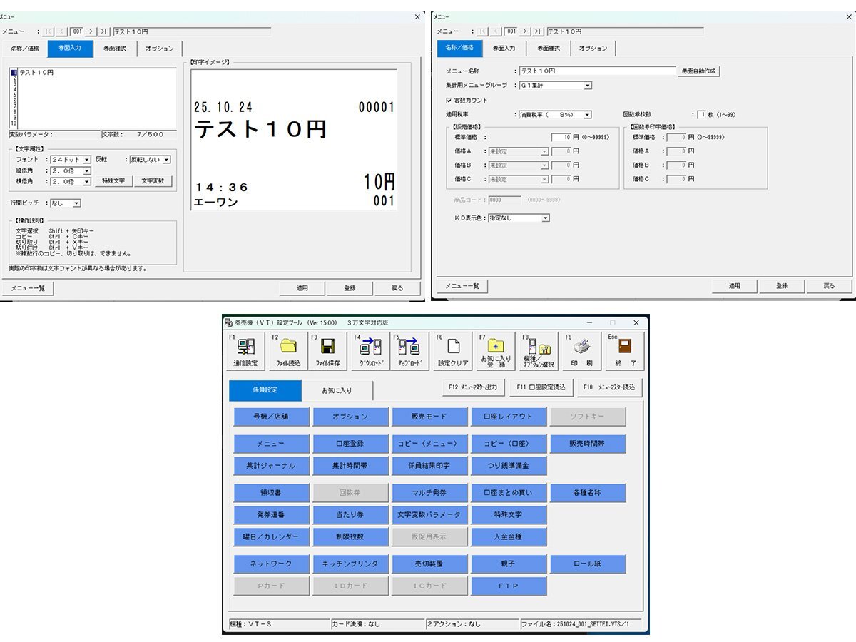 GLORY VT-S20-H Automatic Ticket Vending Machine [v1216064353]