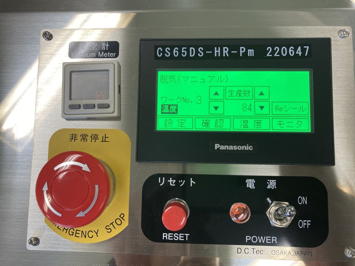 Masui Giken CS65DS-HR-Pm Horizontal Stand Type Degassing Sealer [e1216521058]