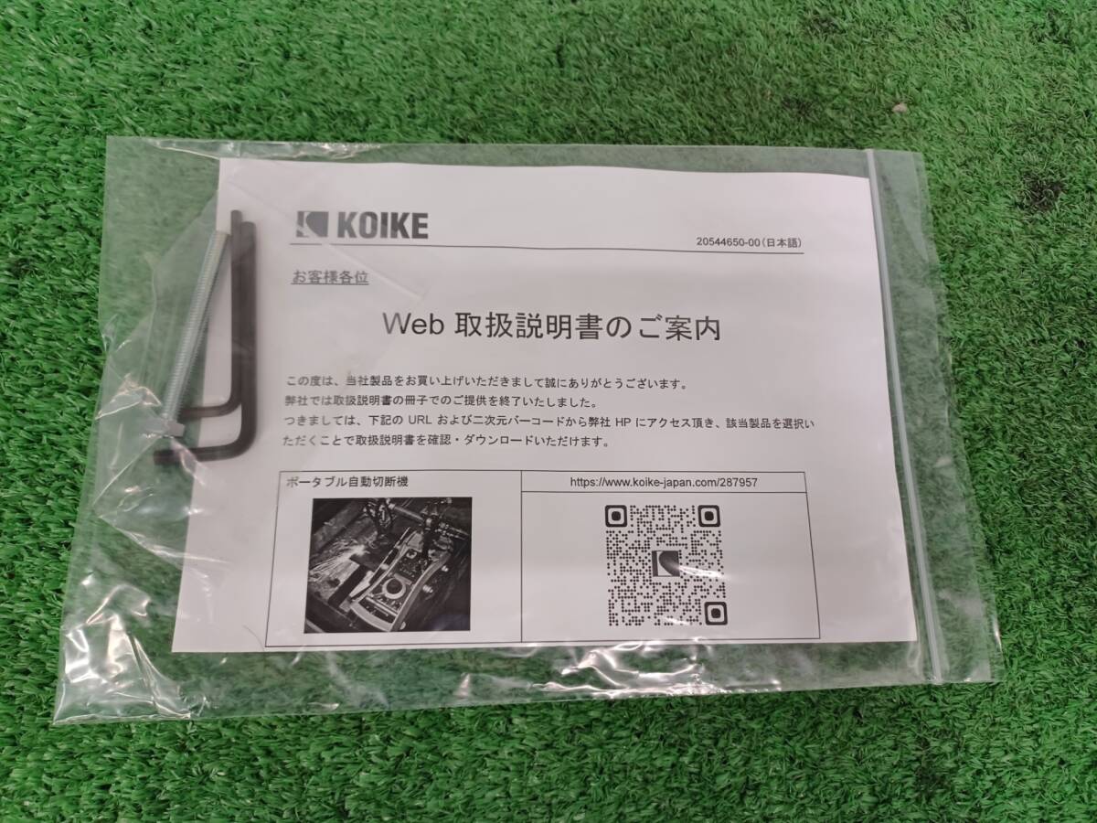 Koike Oxygen Industrial WEL-HANDY COMPACT Portable Automatic Tool [r1216549005]