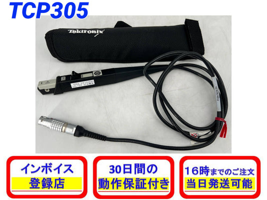 Tektronix TCP305 Current Probe with Case 2 pcs [r1216652403]