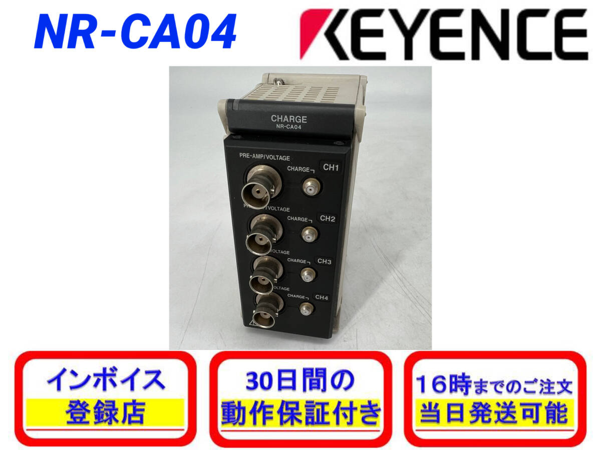 Keyence NR-CA04 Acceleration Measurement Unit [t1216771628]