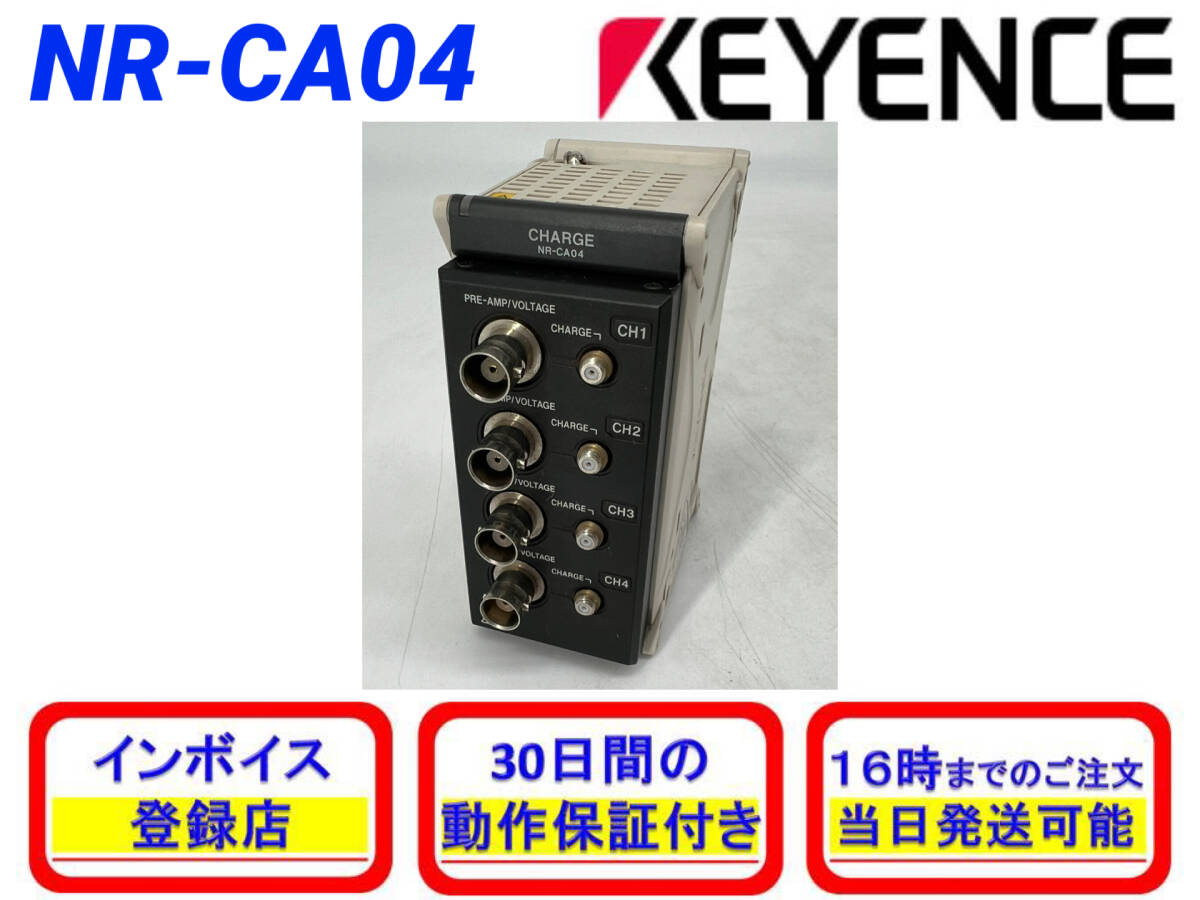 Keyence NR-CA04 Acceleration Measurement Unit [t1216771635]