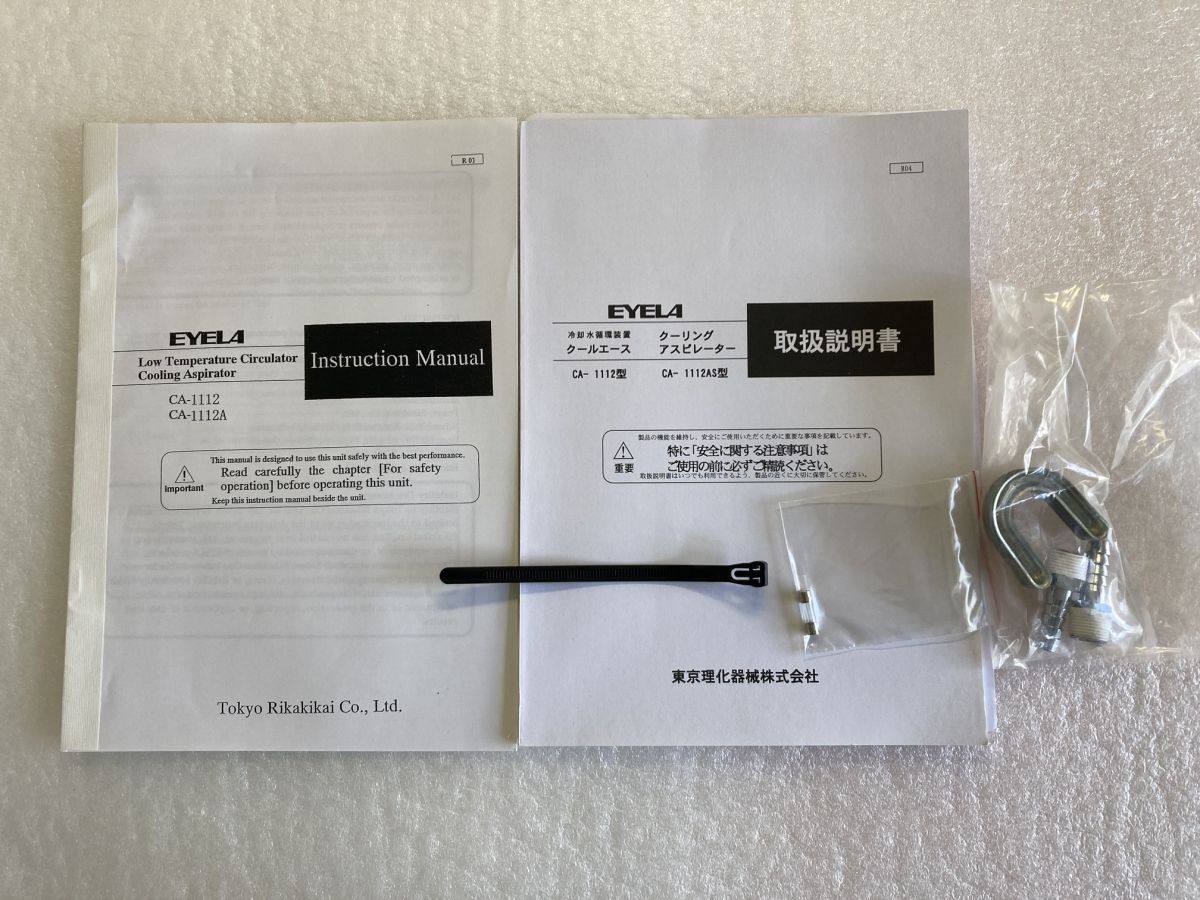 Shimadzu AA-7000F Atomic Absorption Spectrophotometer Set [n1216968962]