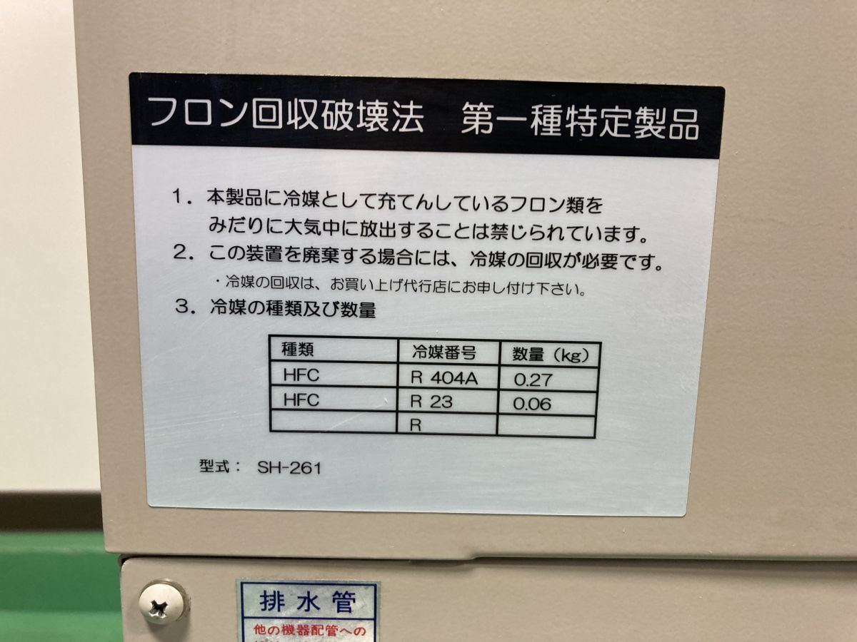 ESPEC RL-555 Environmental Test Machine Tabletop Constant Temperature and Humidity Chamber [k1217317590]