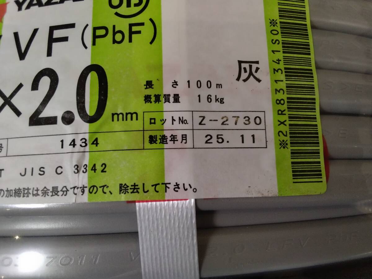 Fuji Electric 800m VVF 3 Core Air Conditioner Cable 3 x 2.0 [b1217444306]
