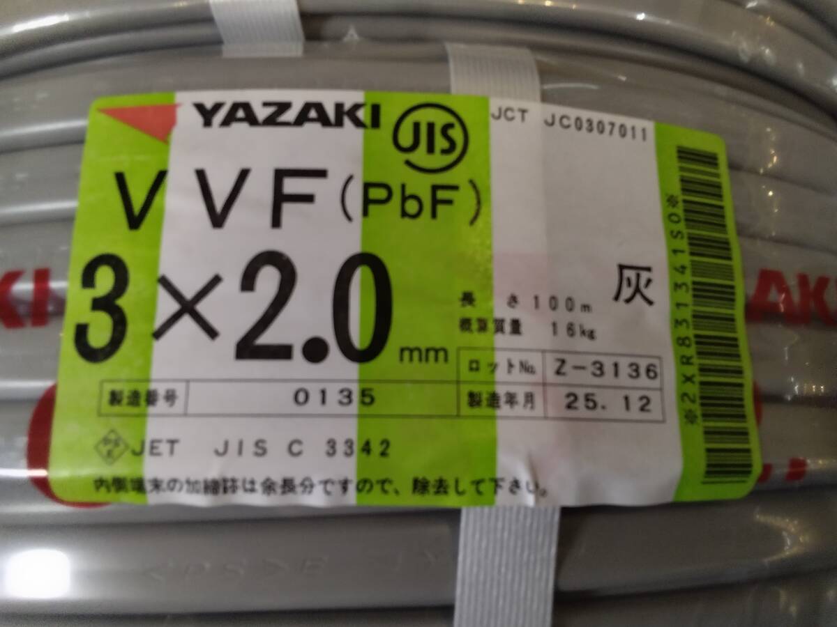Fuji Electric 800m VVF 3 Core Air Conditioner Cable 3 x 2.0 [b1217444306]
