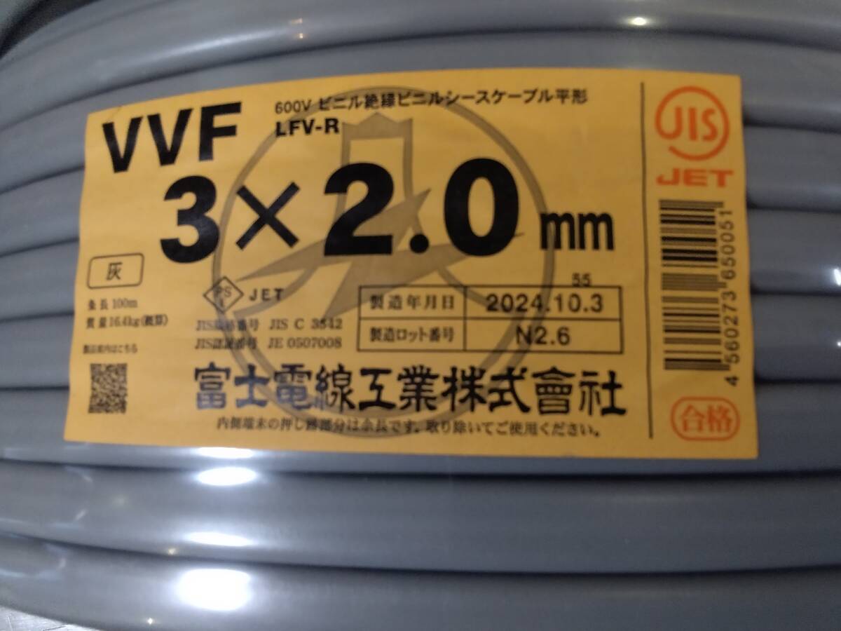 Fuji Electric 800m VVF 3 Core Air Conditioner Cable 3 x 2.0 [b1217444306]