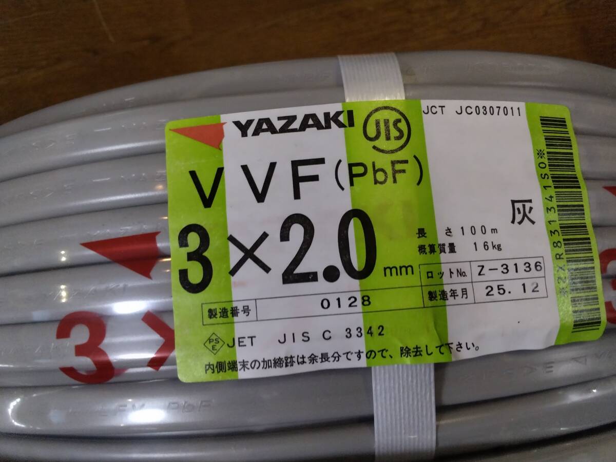 Fuji Electric 800m VVF 3 Core Air Conditioner Cable 3 x 2.0 [b1217444306]