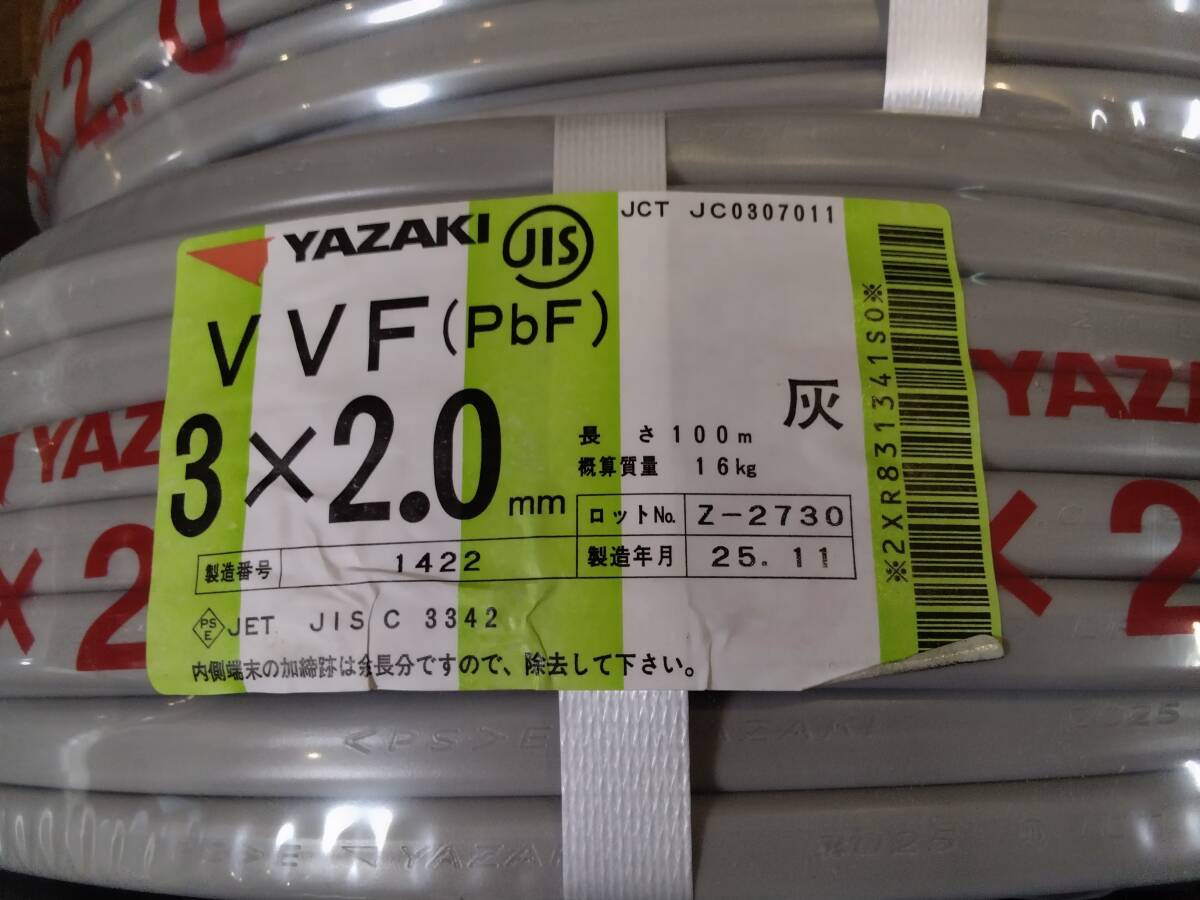 Fuji Electric 800m VVF 3 Core Air Conditioner Cable 3 x 2.0 [b1217444306]