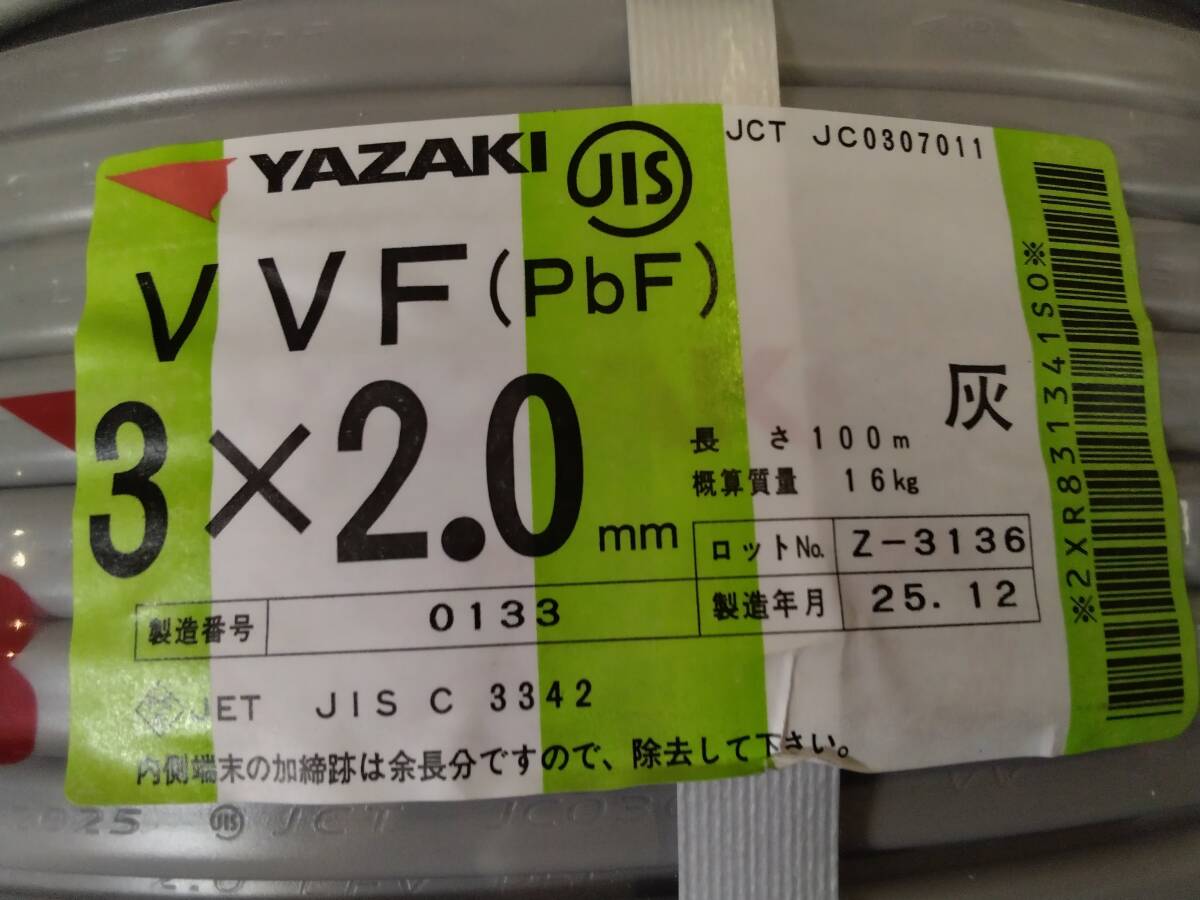 Fuji Electric 800m VVF 3 Core Air Conditioner Cable 3 x 2.0 [b1217444306]