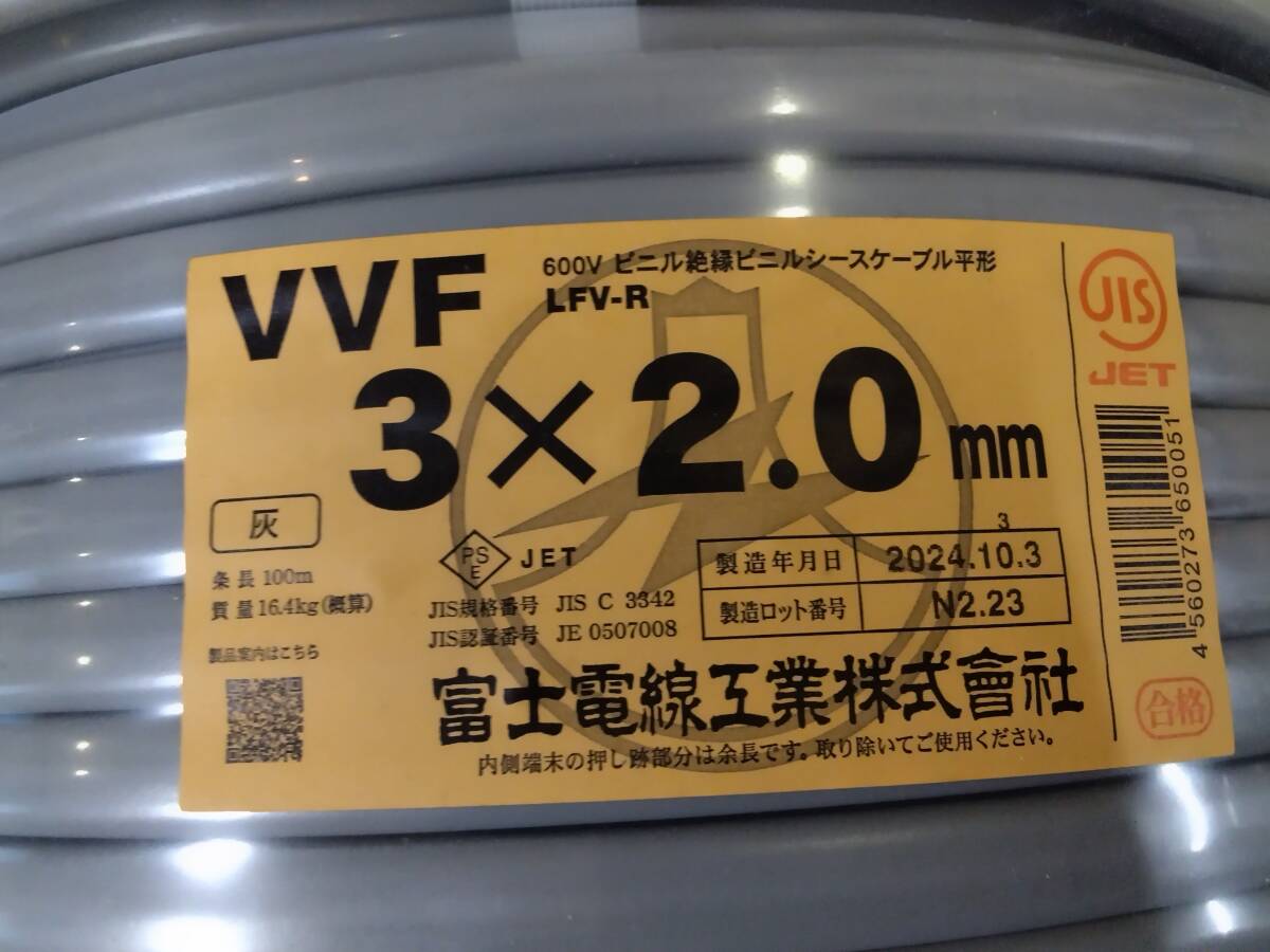 Fuji Electric 800m VVF 3 Core Air Conditioner Cable 3 x 2.0 [b1217444306]
