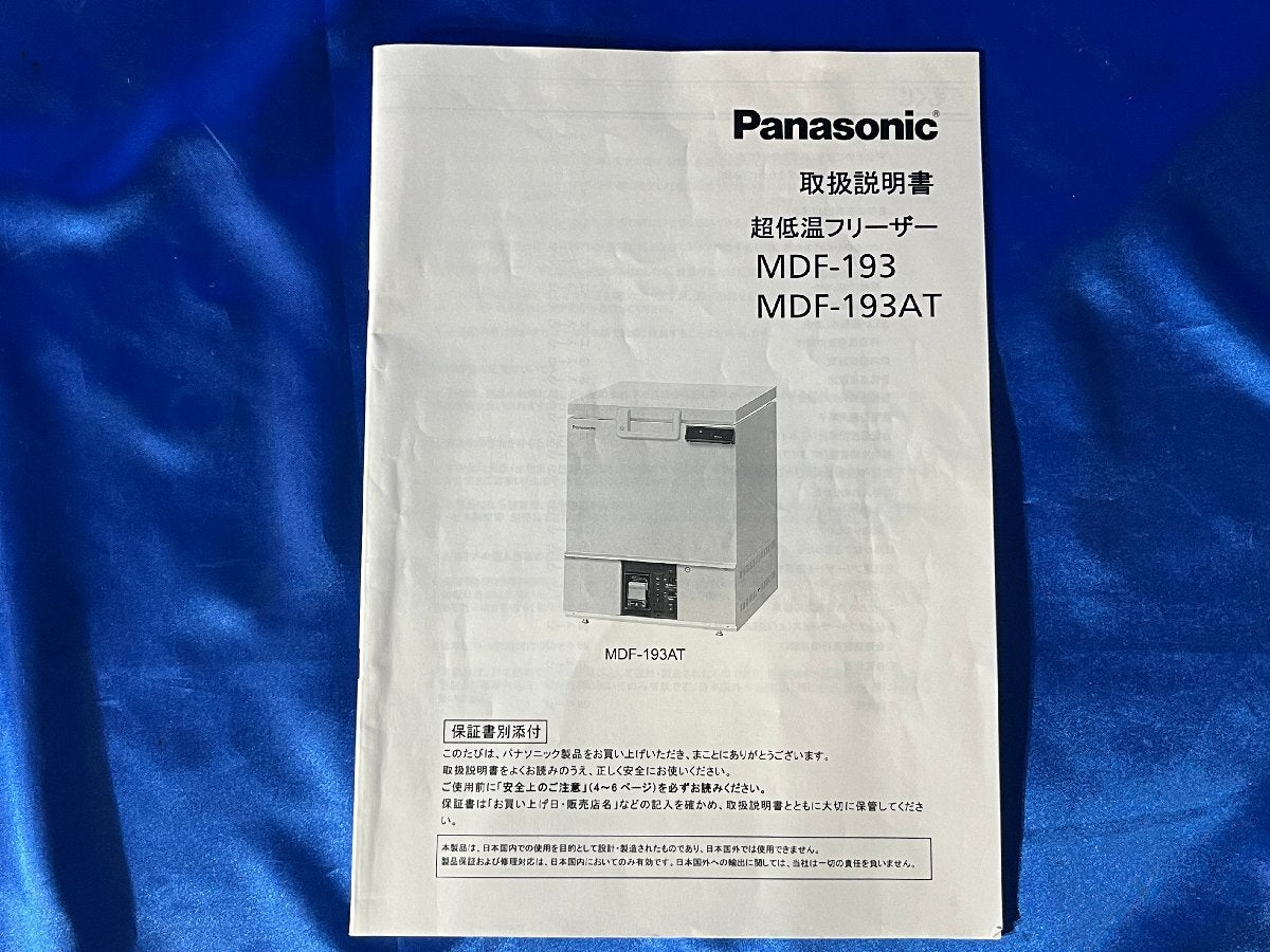 Panasonic MDF-193-PJ Ultra-Low Temperature Freezer [g1217575703]