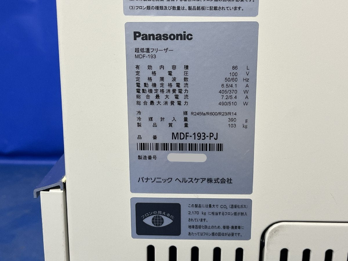 Panasonic MDF-193-PJ Ultra-Low Temperature Freezer [g1217575703]