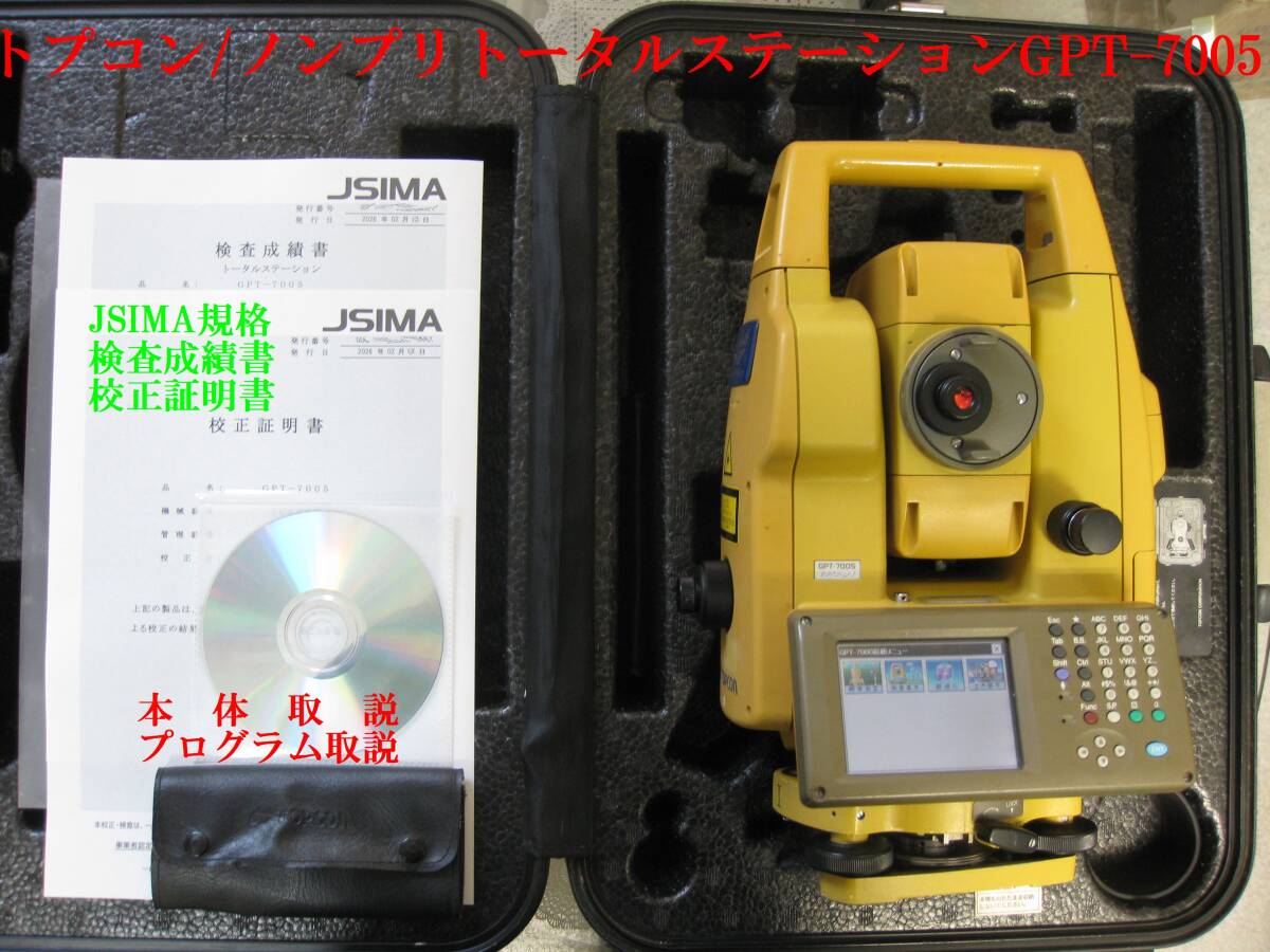Topcon GPT-7005 Total Station [c1218168847]