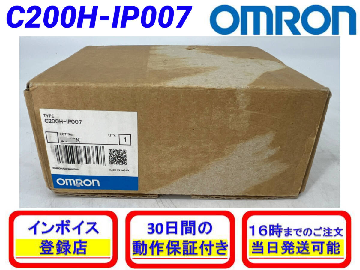 OMRON C200H-IP007 PLC [k1218276386]