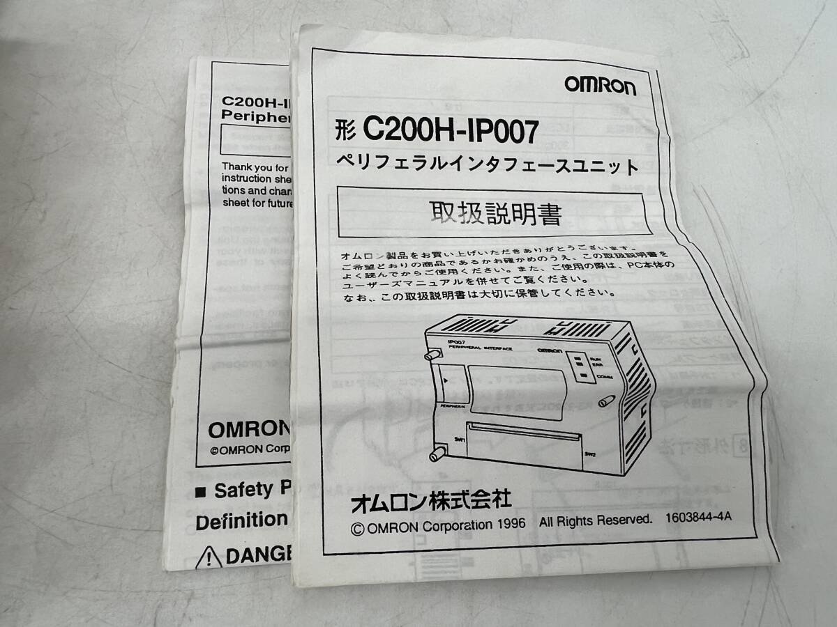 OMRON C200H-IP007 PLC [k1218276386]