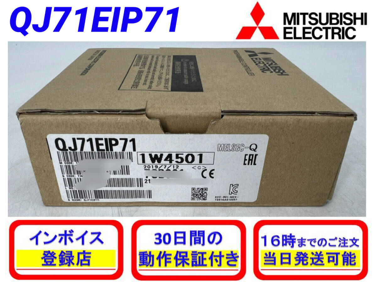 Mitsubishi Electric QJ71EIP71 Sequencer [l1218376848]
