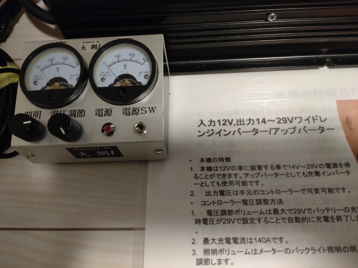 Oami Linear Amplifier Rechargeable Inverter NASA Offuna [q1218501632]