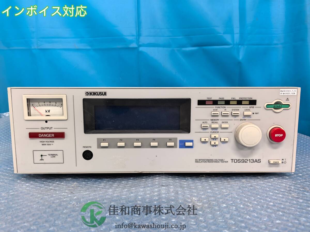 KIKUSUI TOS9213AS DC Insulation Resistance Tester [g1218638053]