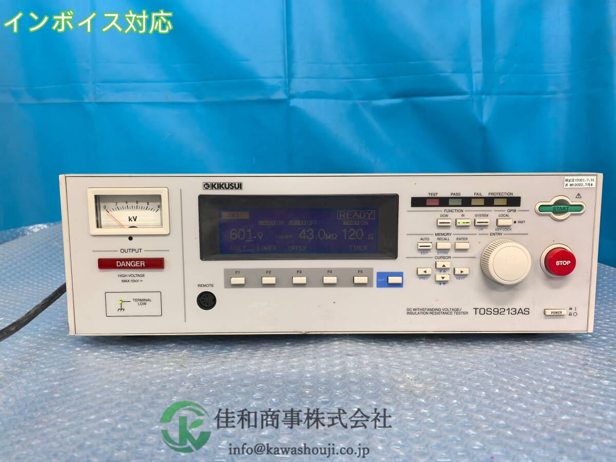 KIKUSUI TOS9213AS DC Insulation Resistance Tester [g1218638053]