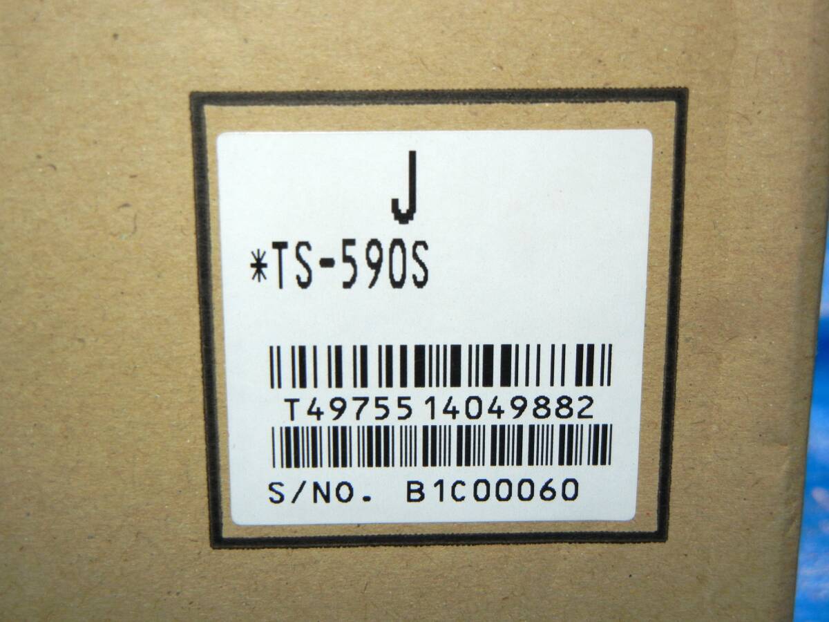 KENWOOD TS-590S HF/50MHz 100W Transceiver [w1218830852]