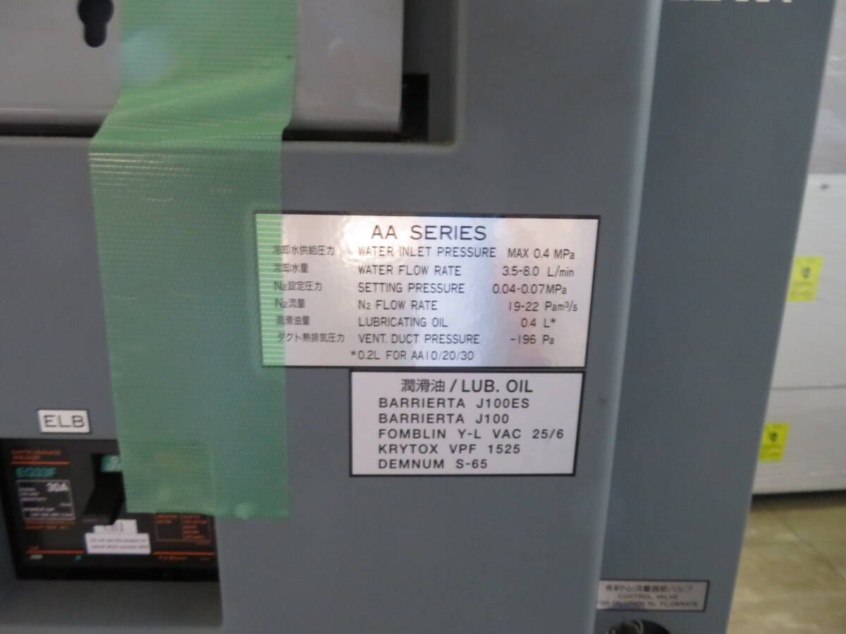 Ebara AA40W Dry Pump [p1219077849]