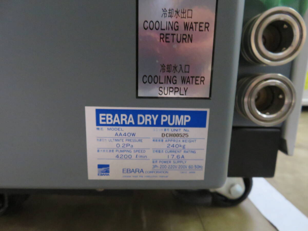 Ebara AA40W Dry Pump [p1219077849]