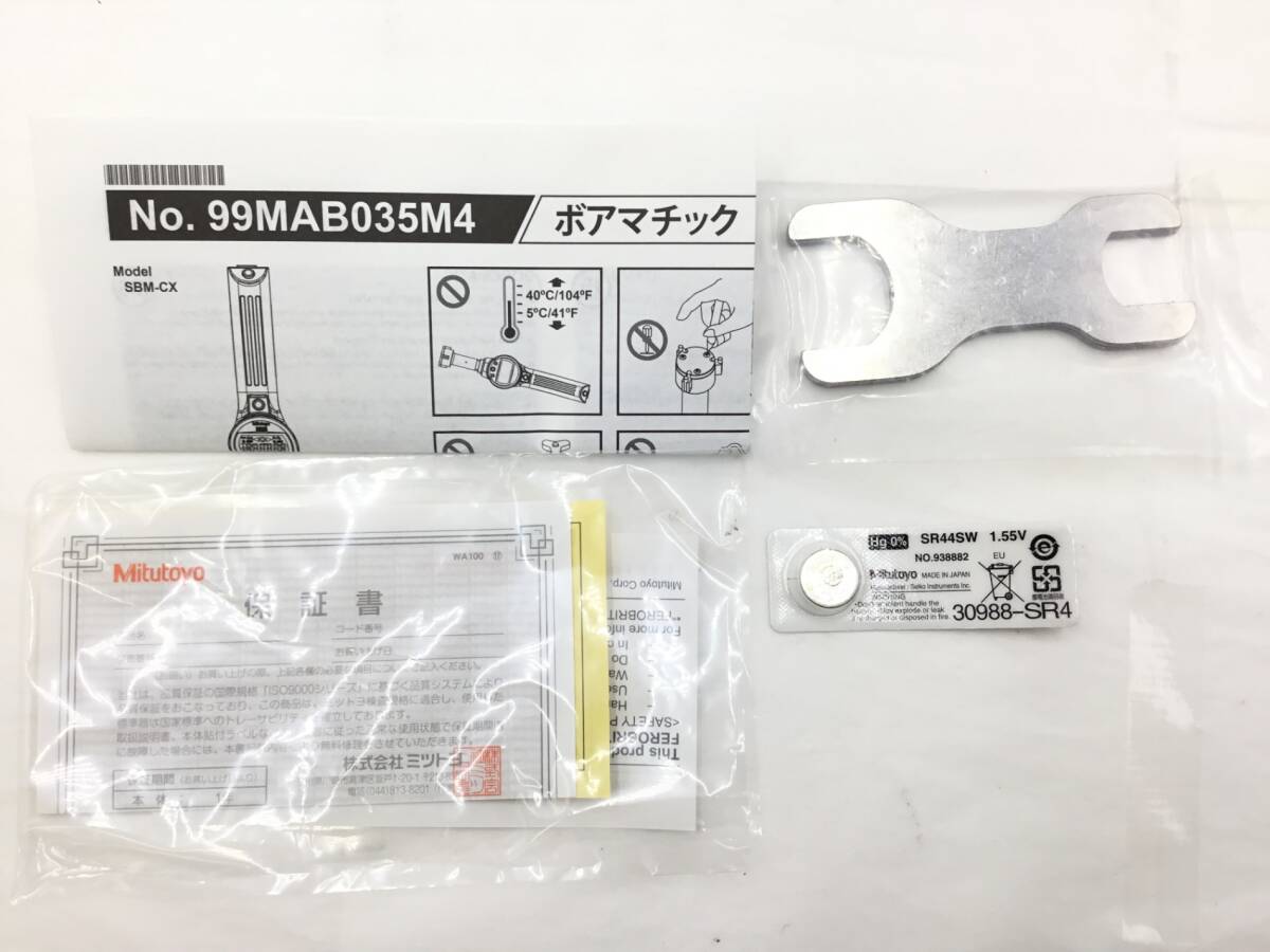 MITUTOYO 568-371 ABS Borematic Inner Diameter Measuring Instrument SBM-75CX [c1219162625]