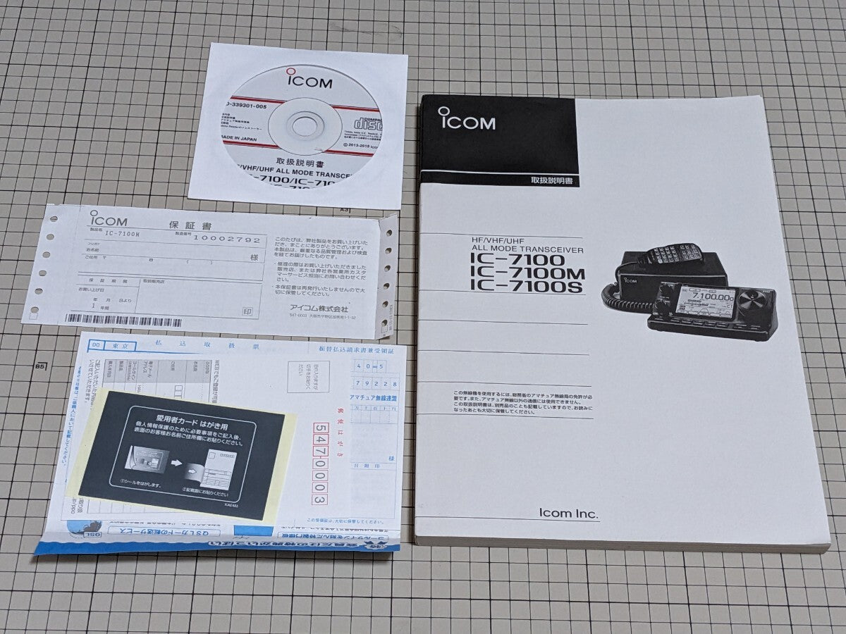 ICOM IC-7100M Transceiver Amateur Radio HF 50W [g1219393154]