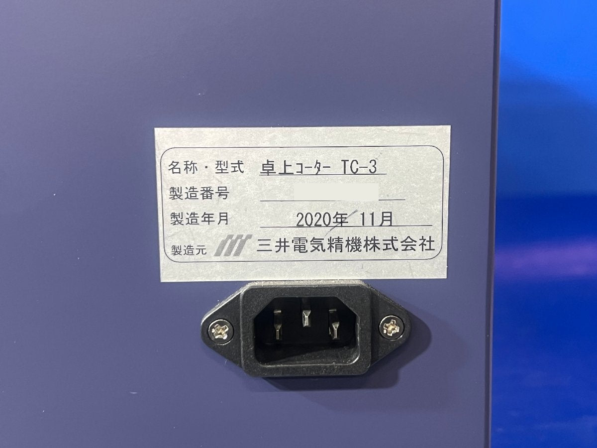 MITSUI ELECTRIC TC-3 Tabletop Coater [j1219932009]