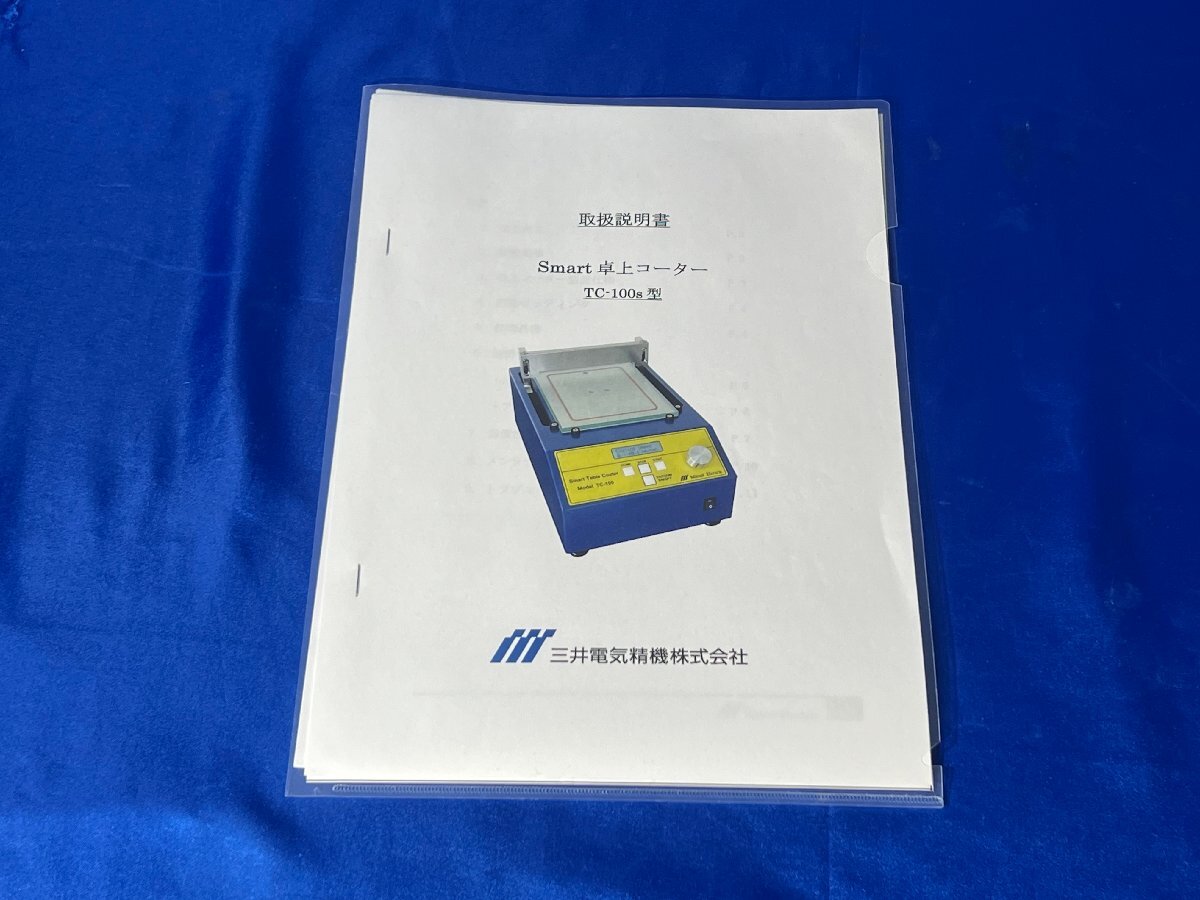 MITSUI ELECTRIC TC-100S Smart Tabletop Coater [f1219935902]