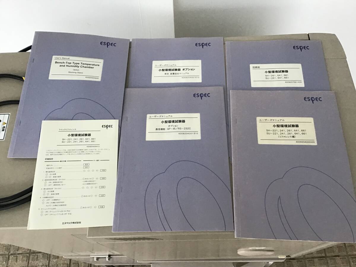 ESPEC SU-261 Small Environmental Test Chamber [v1219962491]