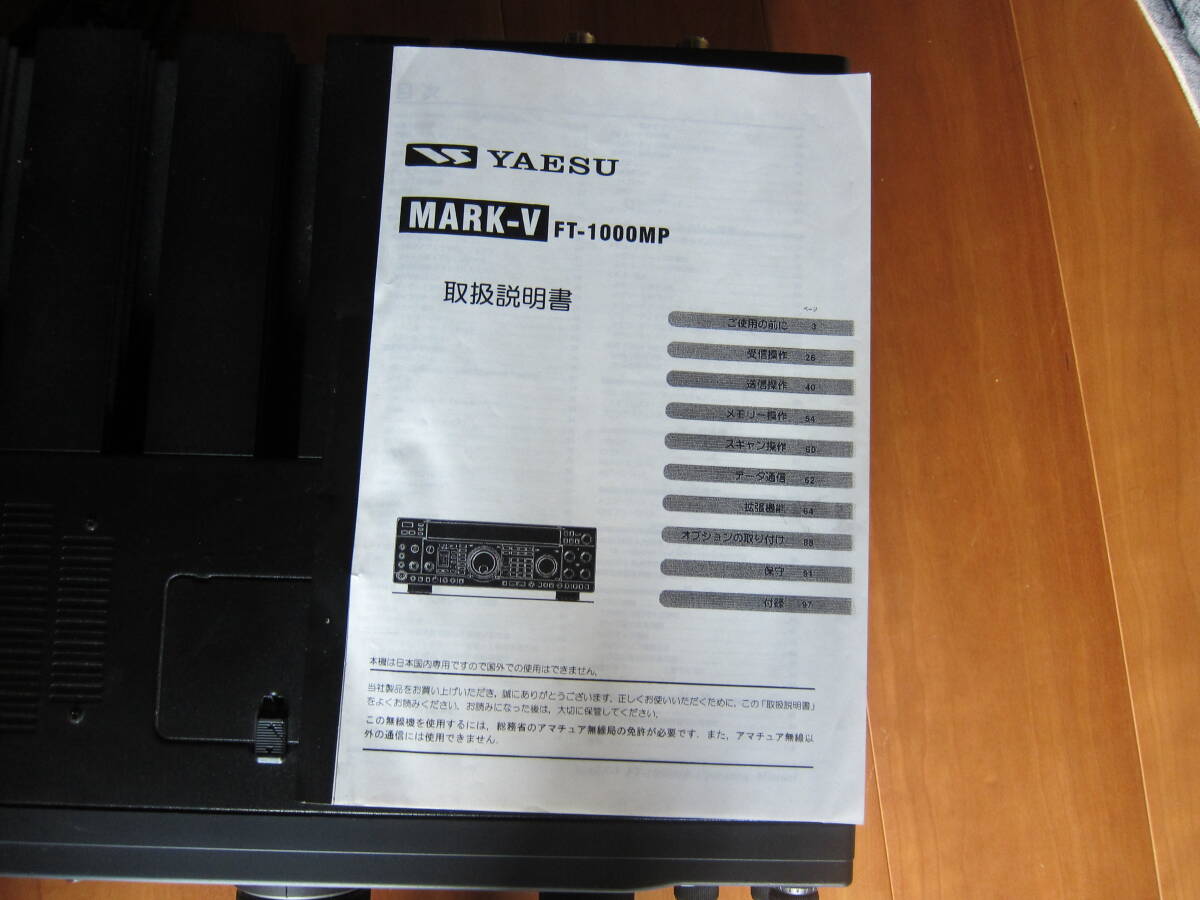 MarkV FT-1000 200W Power Supply [1220008861]
