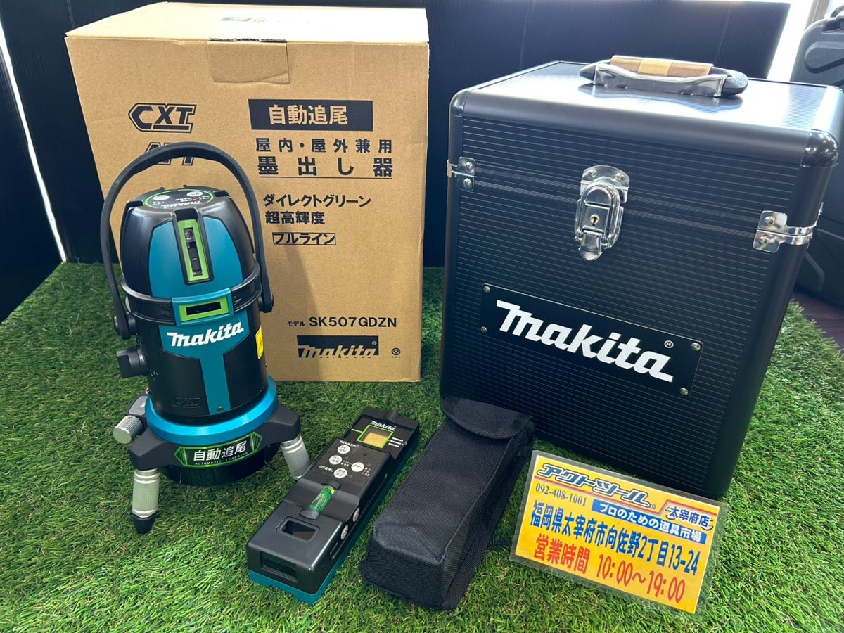 Makita SK507GDZN Rechargeable Indoor/Outdoor Tracking Marker with Case [j1220077606]