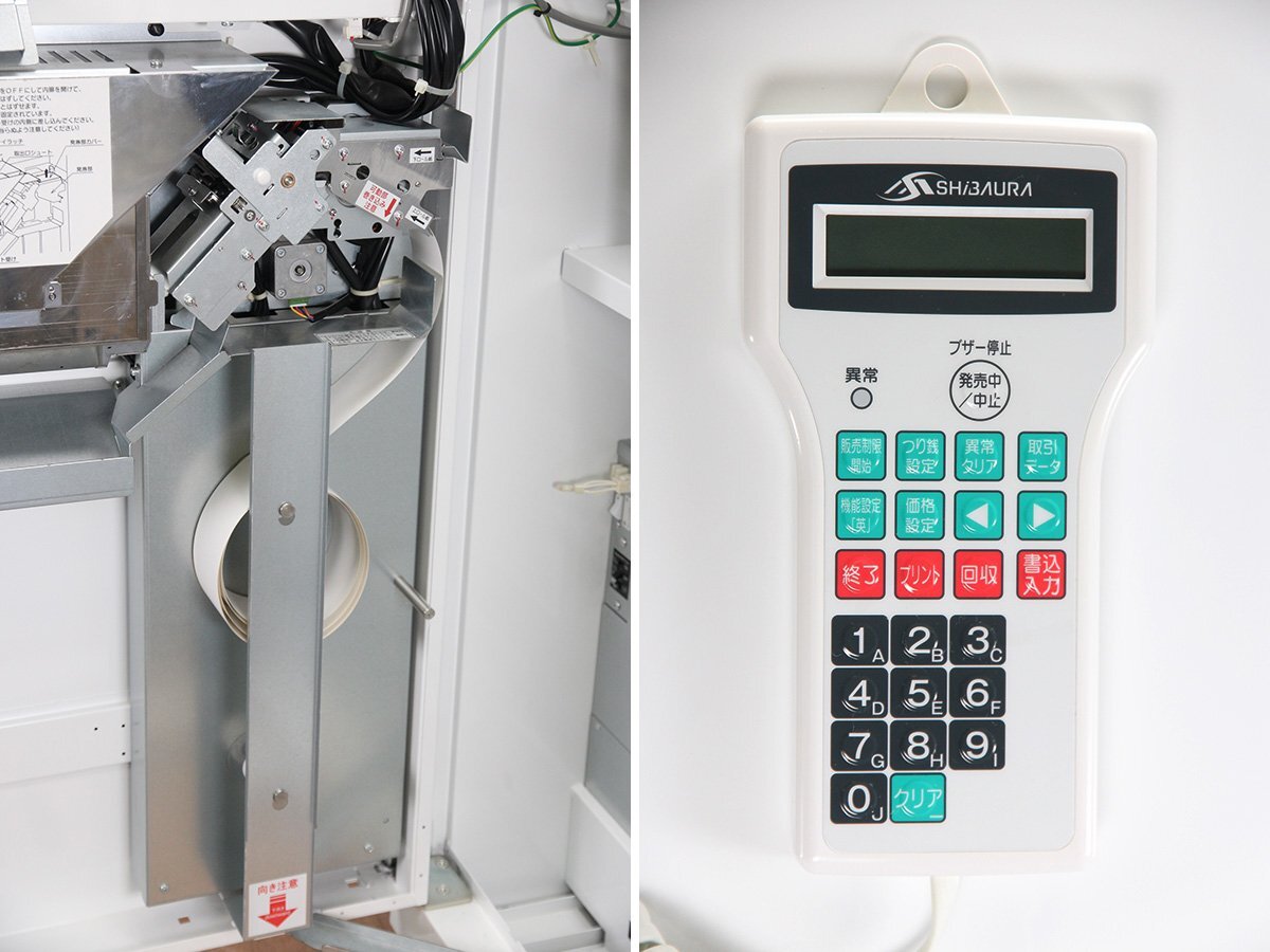 Shibaura KB-172NNS Vending Machine Indoor Food Ticket Machine Software Included [c1220138620]